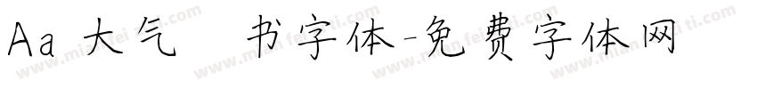 Aa 大气楷书字体字体转换